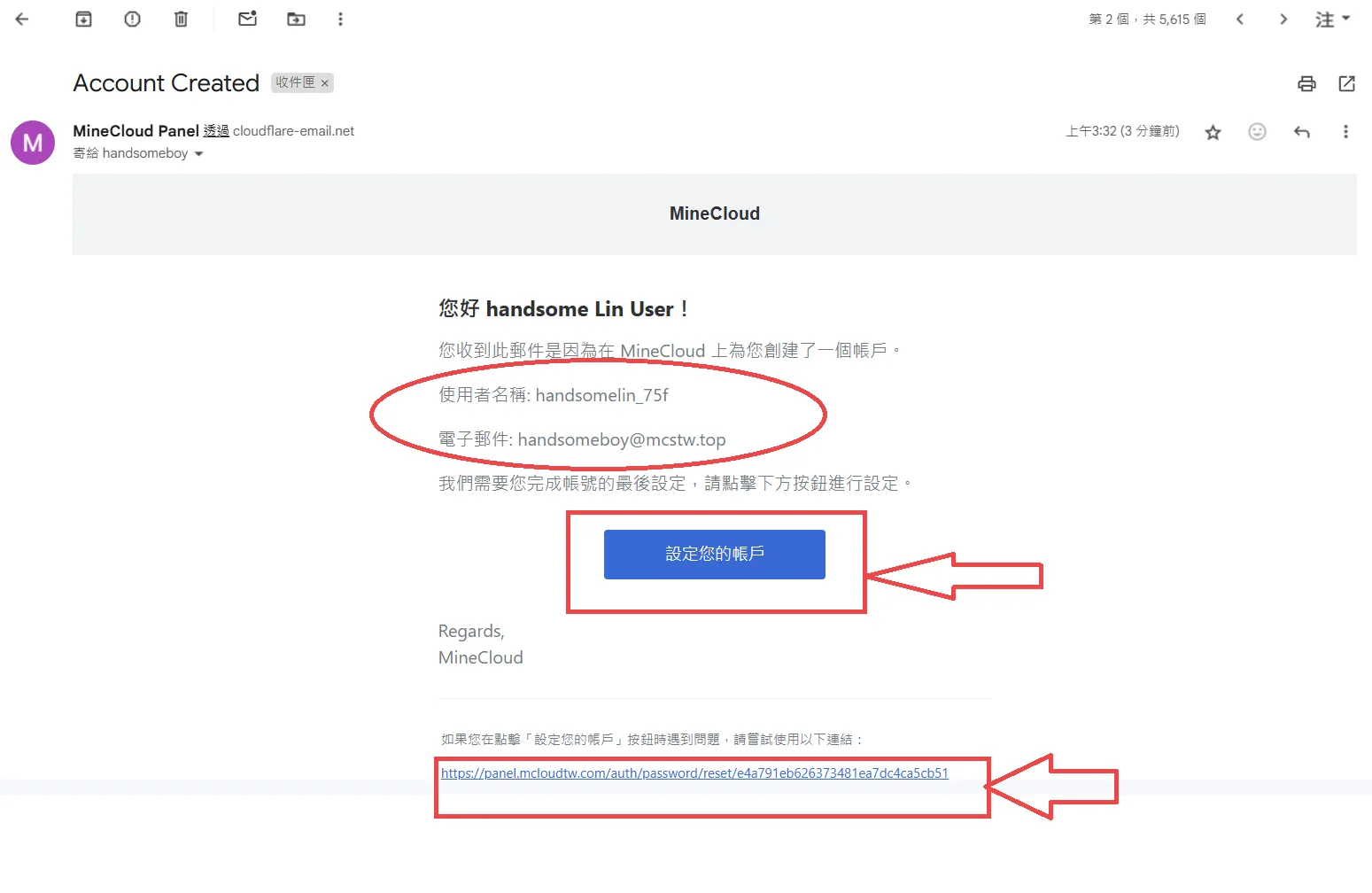 email信件 點擊連結或藍色大按鈕