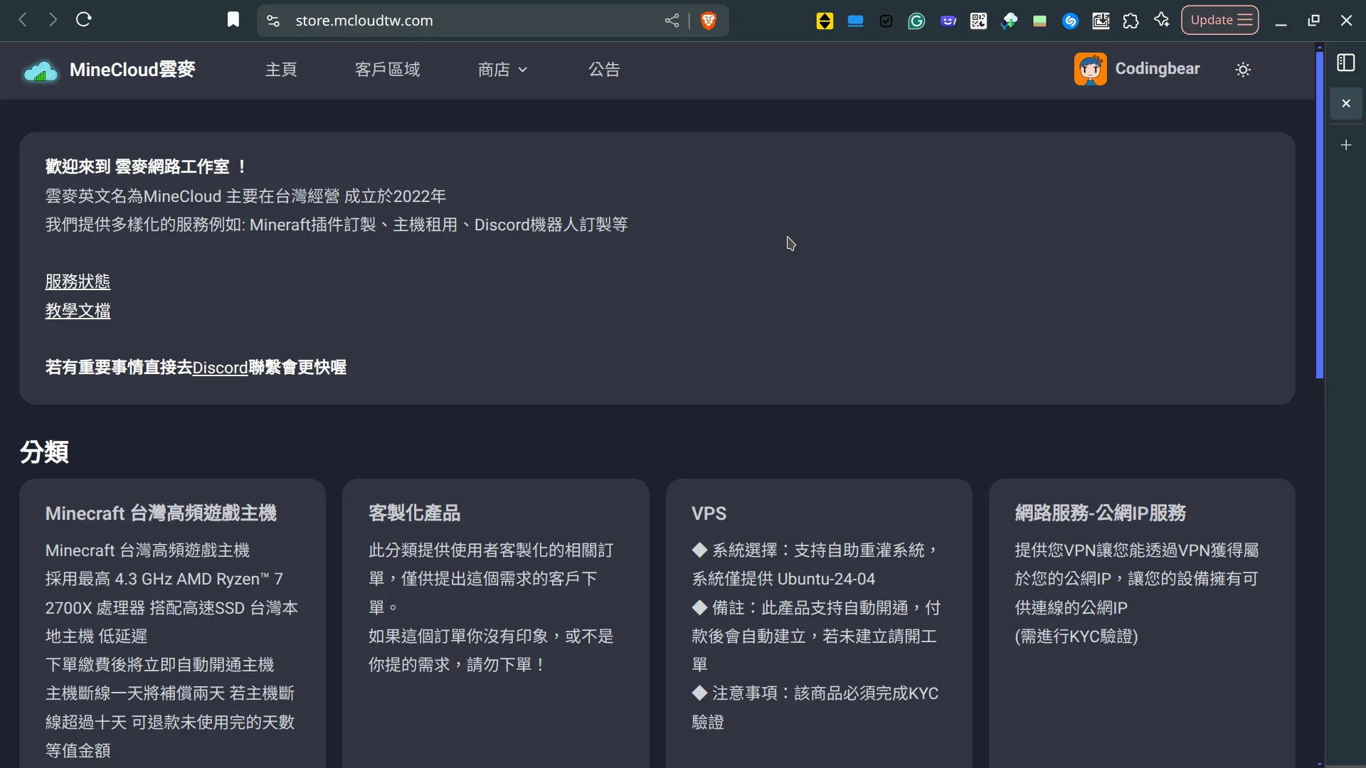 登入客戶中心