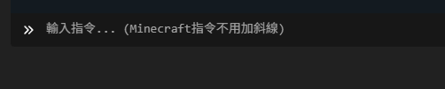 控台