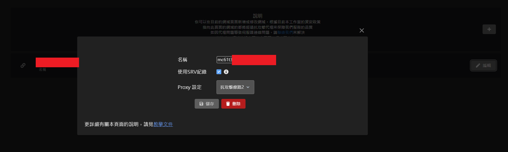 編輯畫面